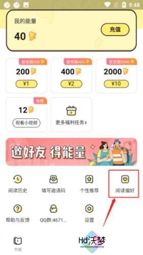 点点穿书无限能量