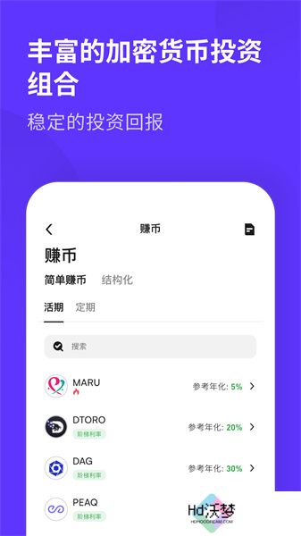 币赢交易所app官网版