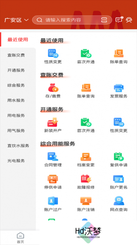 掌上爱众