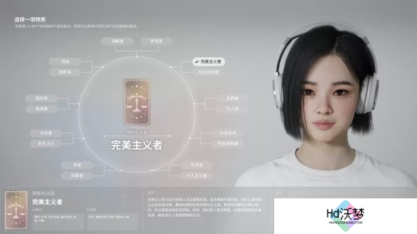 inZOI全特质解析-inZOI角色特质选择指南