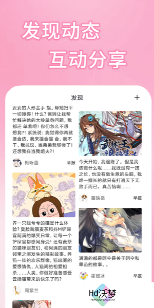 51漫画网app
