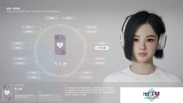 inZOI全特质解析-inZOI角色特质选择指南