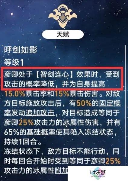 崩坏星穹铁道嘲讽机制解析
