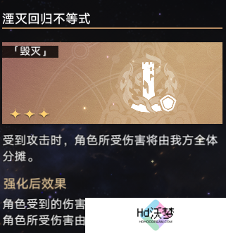 崩坏星穹铁道模拟宇宙虚无道途选择推荐