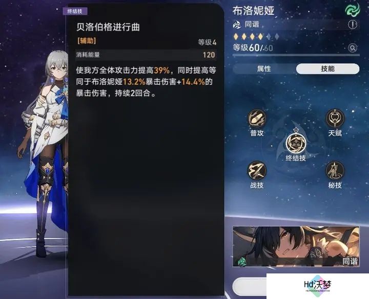 崩坏星穹铁道前中期遗器选择推荐
