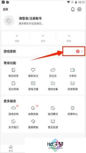 百分网游戏网盒