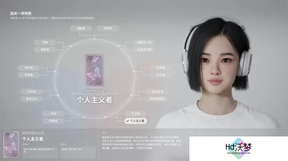inZOI全特质解析-inZOI角色特质选择指南