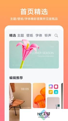 华为主题商店