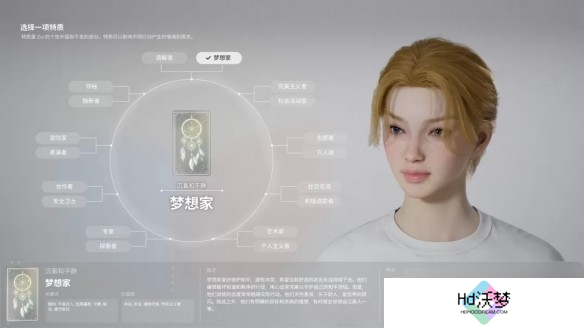 inZOI全特质解析-inZOI角色特质选择指南