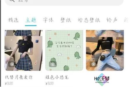 华为主题商店