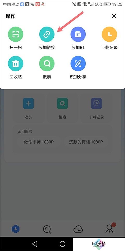 迅雷HD