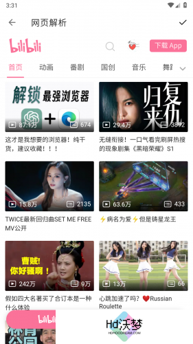 bilibili视频解析