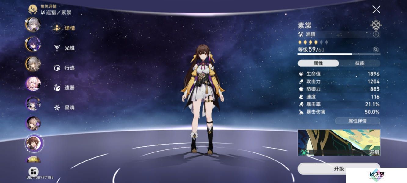 崩坏星穹铁道忘却之庭十四打法攻略