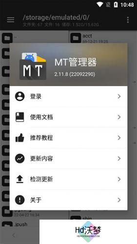 mt管理器官方正版