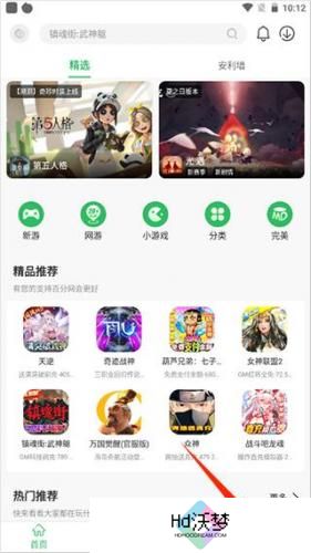百分网游戏网盒