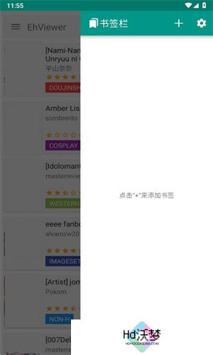 ehviewer绿色版1.9.3.0