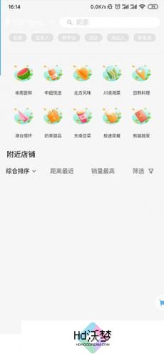 熊猫外卖