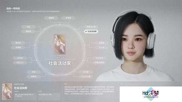 inZOI全特质解析-inZOI角色特质选择指南