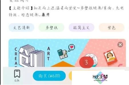 华为主题商店