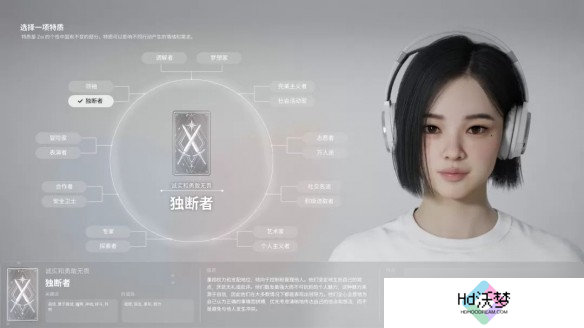 inZOI全特质解析-inZOI角色特质选择指南