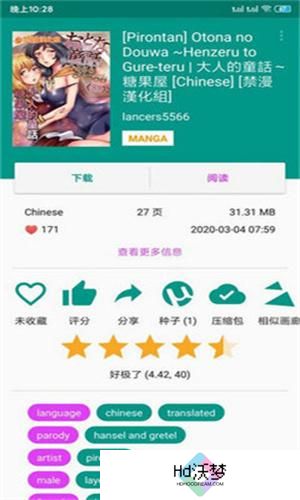 ehviewer绿色版1.9.4.9