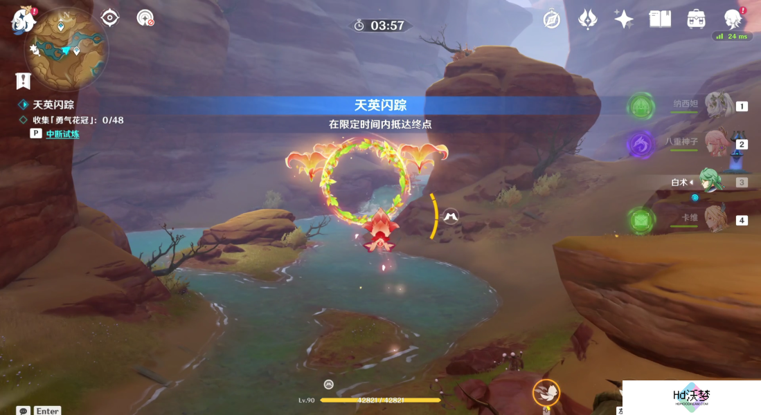原神忆昔诸途巡历第四天攻略
