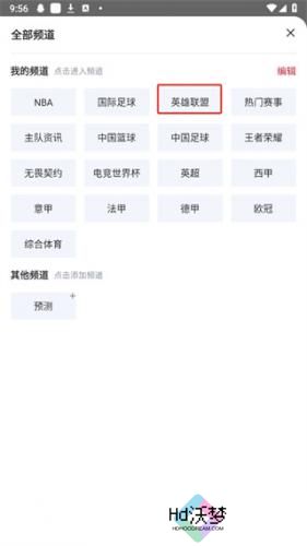 虎扑手机论坛