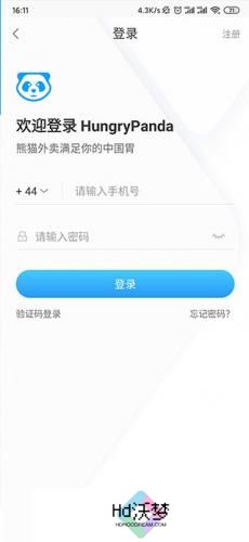 熊猫外卖