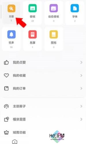 小米国际版主题