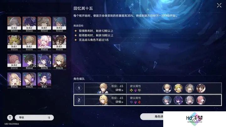 崩坏星穹铁道满星深渊阵容推荐