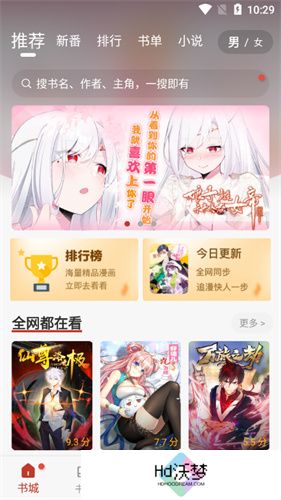 追漫大师漫画