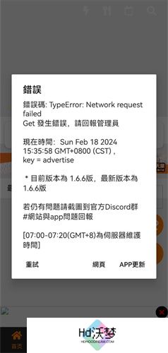 jm天堂打不开处理