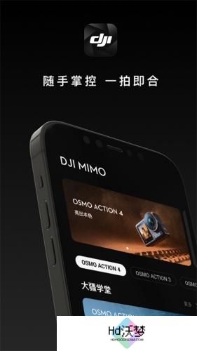 DJI Mimo