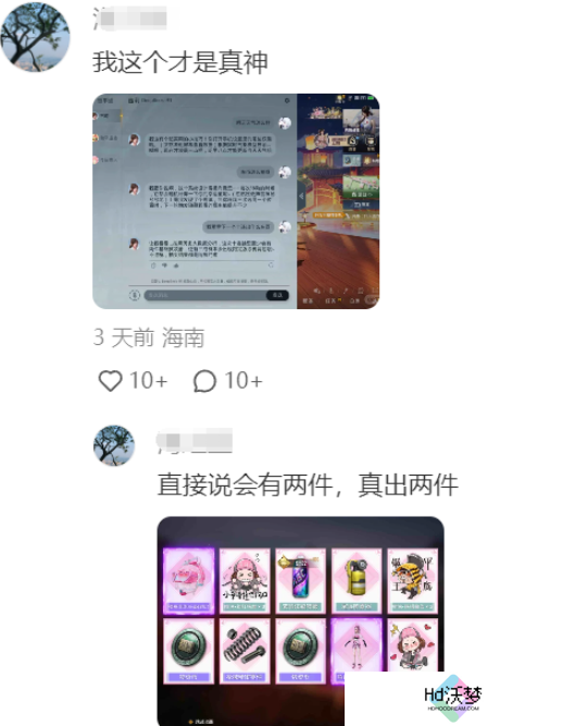 《和平精英》版DeepSeek火爆上线，只用3天就让大家“玩疯了”