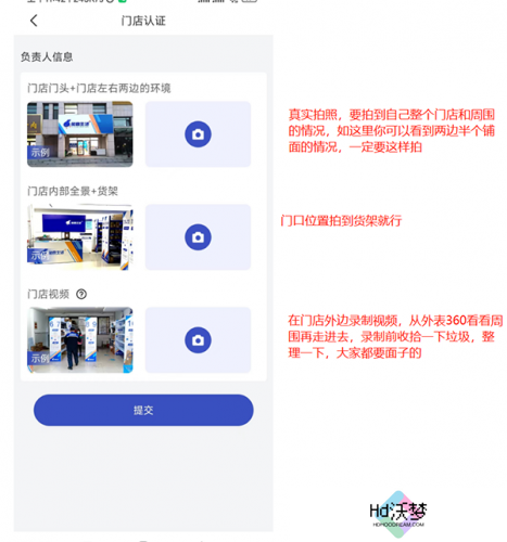 兔喜生活申请开店