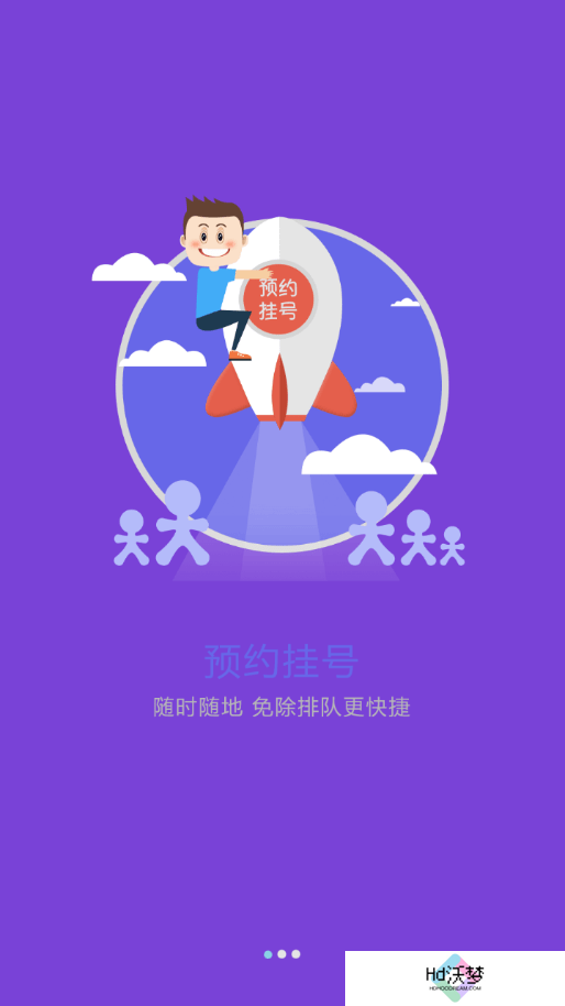 东北国际医院
