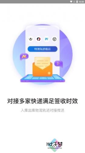 兔喜生活快递查询