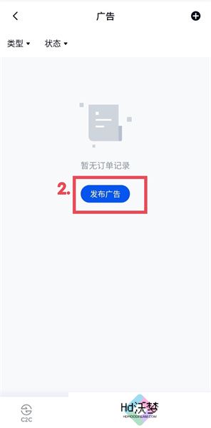 芝麻交易所安卓版