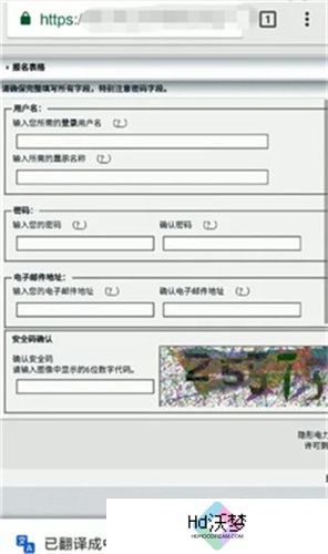 e站(EhViewer)白色版本账号登录