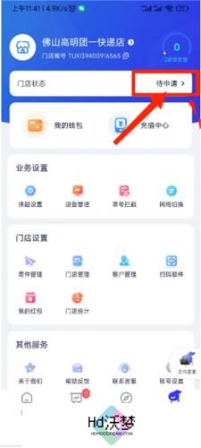 兔喜生活申请开店