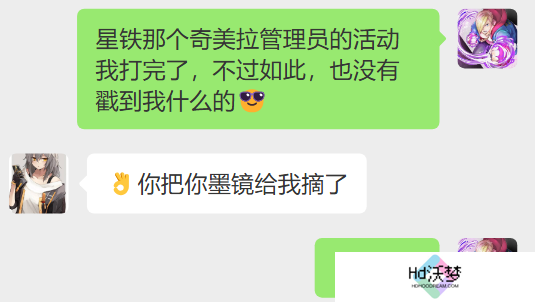 《崩坏：星穹铁道》的一个小活动，怎么给打工人玩“破防”了？