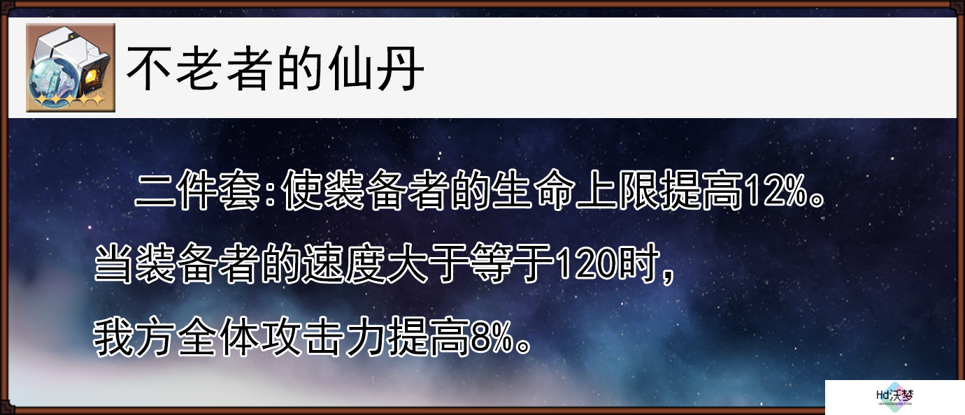 崩坏星穹铁道白露遗器选择攻略