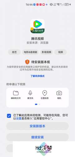 腾讯视频HD