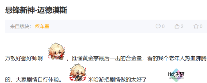 冷面王储演绎了最热血的戏码，《崩坏：星穹铁道》这波塑造太顶了