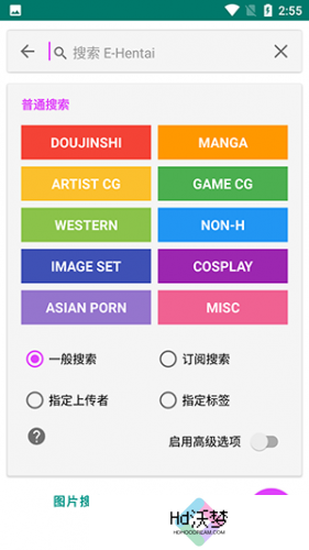 e站(ehviewer)最新版