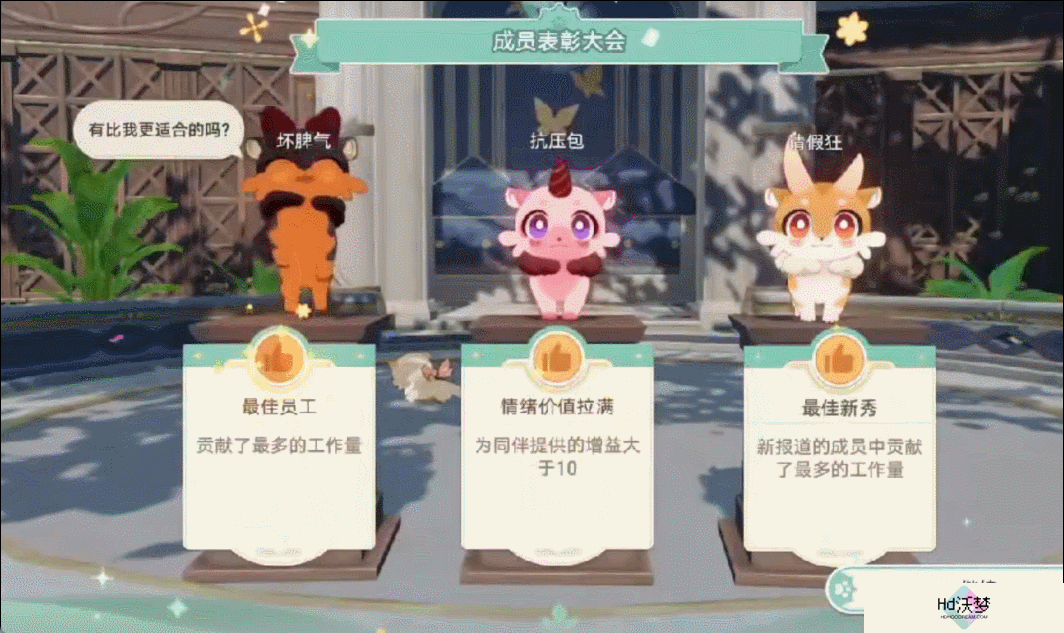 《崩坏：星穹铁道》的一个小活动，怎么给打工人玩“破防”了？