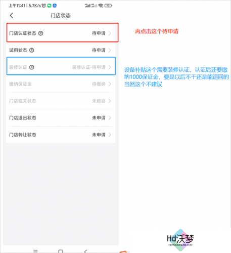 兔喜生活申请开店