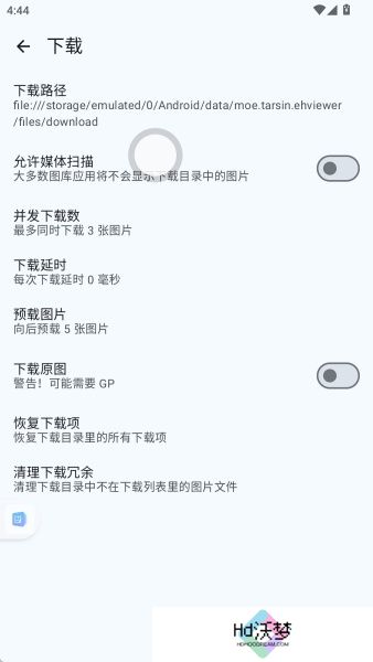 e站(EhViewer)白色版本更改下载路径