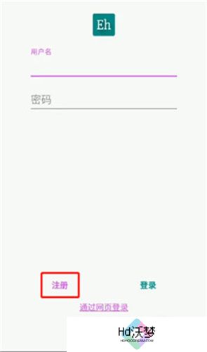 e站(EhViewer)白色版本账号登录