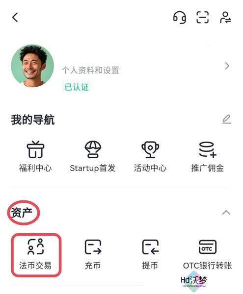 芝麻交易所安卓版